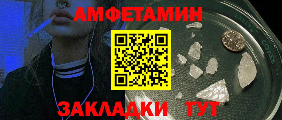 АМФ VHQ Кисловодск