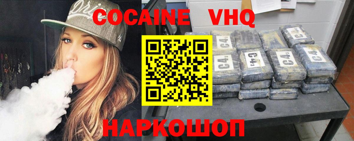 КОКАИН  Cocaine Перу  Вход с VPN  Кисловодск  КОКАИН Эквадор 