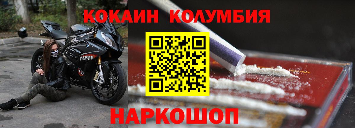 Cocaine 99% Кисловодск