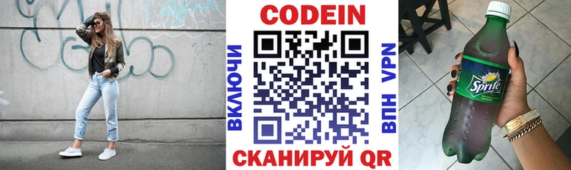 hydra ссылка  маркетплейс официальный сайт  Кисловодск  Кодеиновый сироп Lean Purple Drank  наркота 