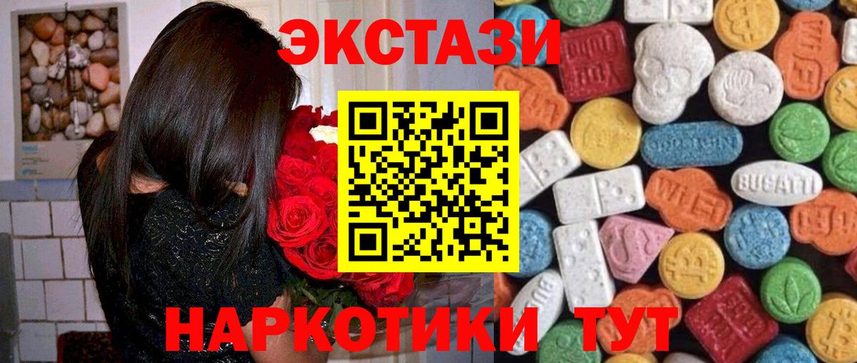 Ecstasy MDMA Кисловодск