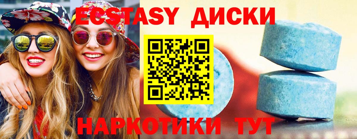 ЭКСТАЗИ Punisher  Вход с VPN  Ecstasy 250 мг  Кисловодск 