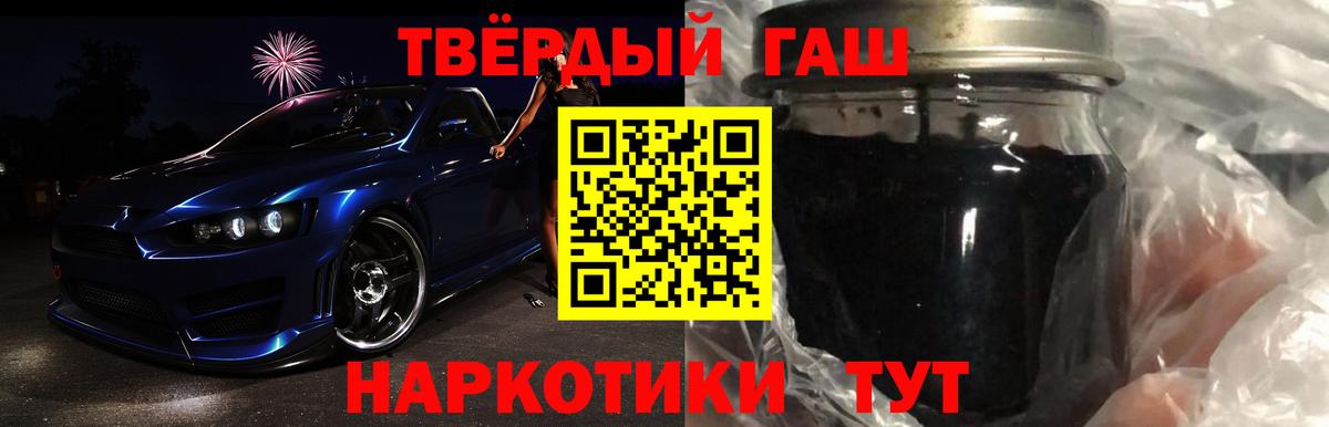 ГАШИШ Cannabis  ГАШИШ ice o lator  Кисловодск  Вход с VPN 