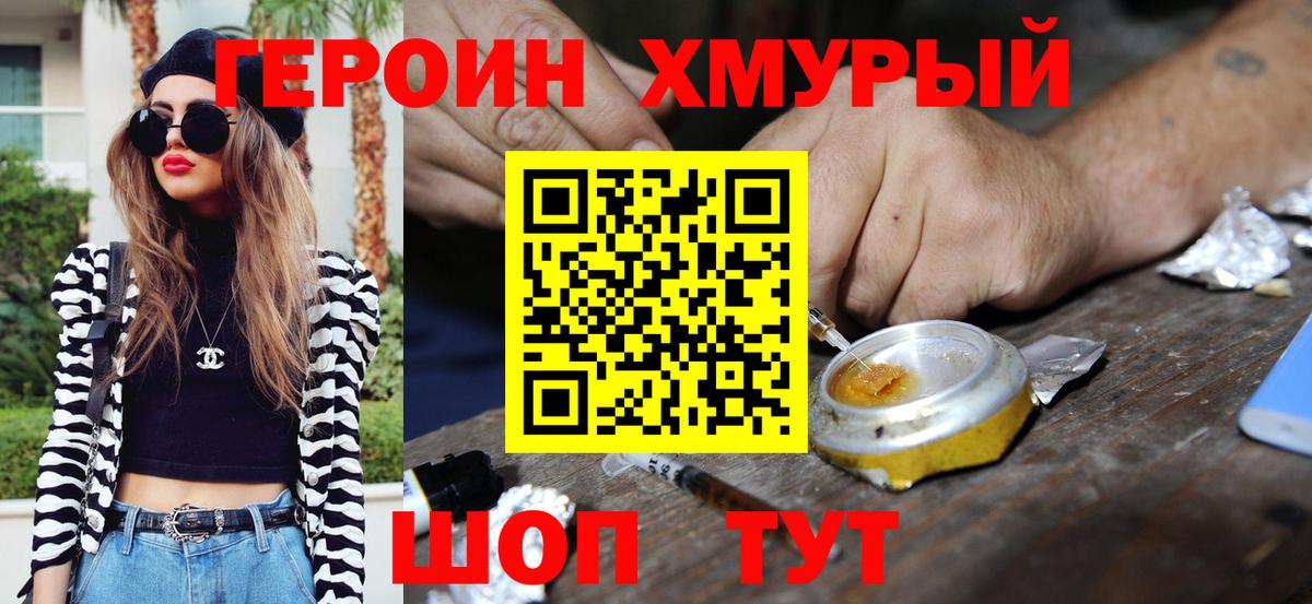 ГЕРОИН гречка  Вход с VPN  Кисловодск 