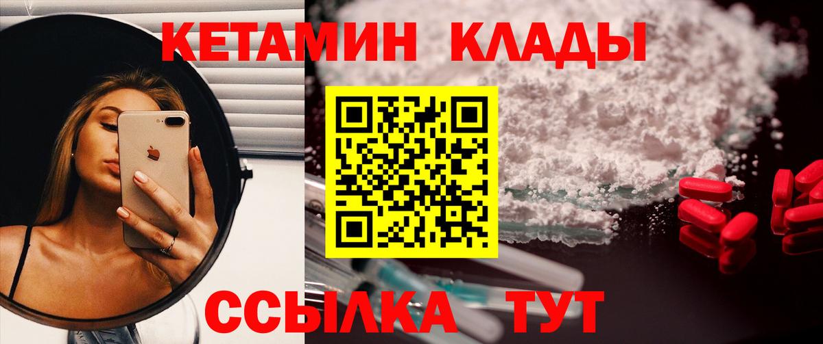 Кисловодск  Кетамин ketamine  Вход с VPN  Кетамин VHQ 