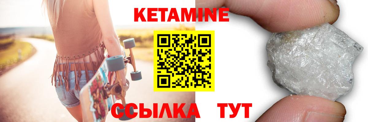 КЕТАМИН VHQ Кисловодск