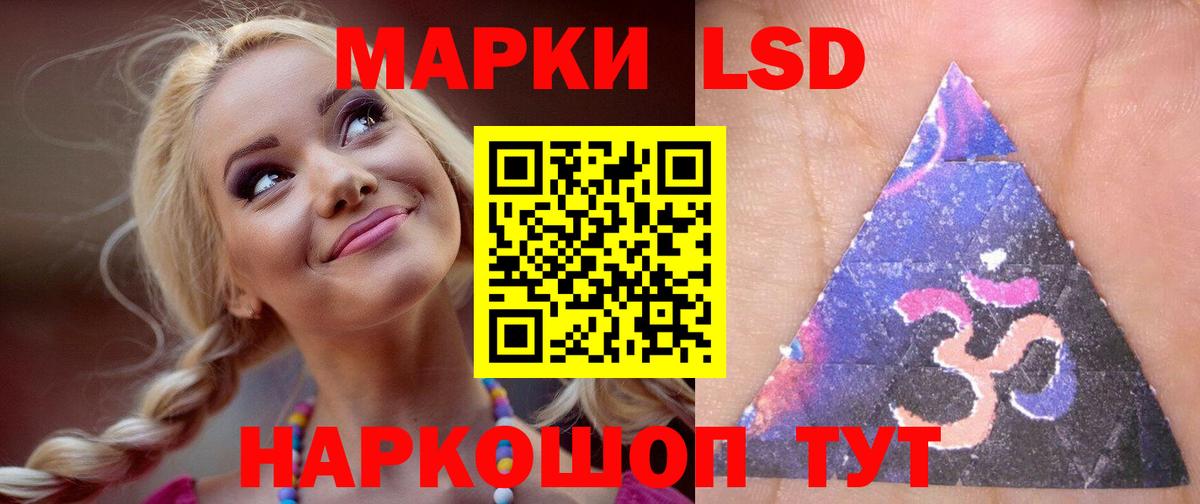 Лсд 25 экстази кислота Кисловодск