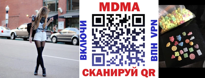 МДМА crystal  Кисловодск 