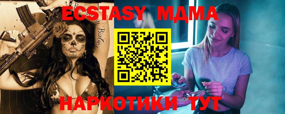 Кисловодск  MDMA молли  МДМА  МДМА Molly  Вход с VPN 