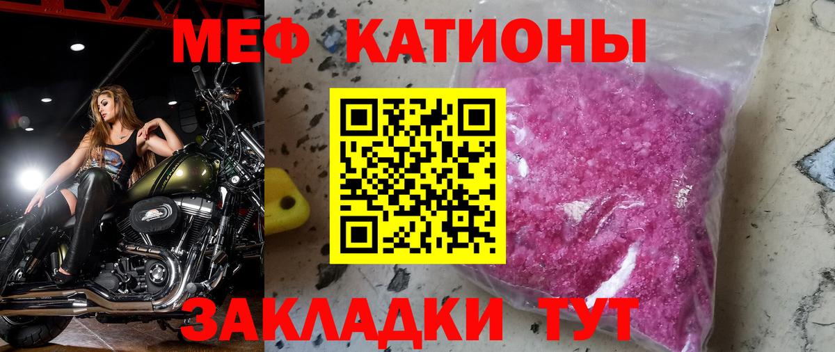 Кисловодск  купить наркотик  Вход с VPN  МЯУ-МЯУ VHQ 