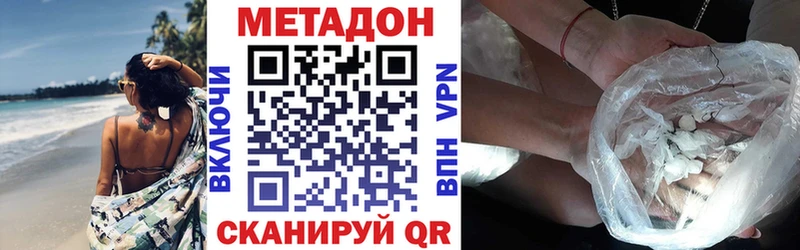 МЕТАДОН methadone Кисловодск