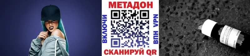 даркнет сайт Кисловодск МЕТАДОН кристалл