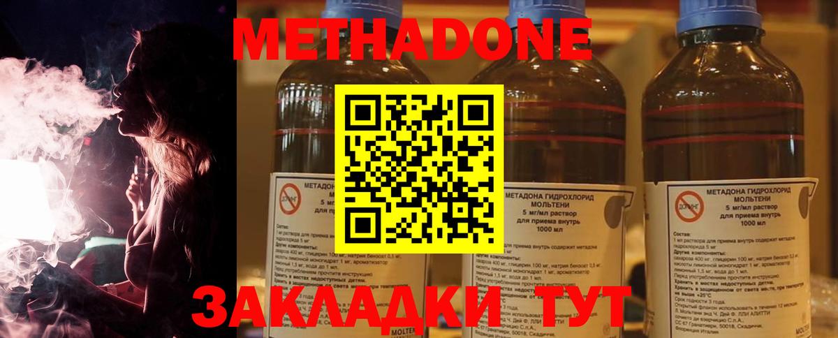 МЕТАДОН VHQ  Метадон мёд  Вход с VPN  Кисловодск 