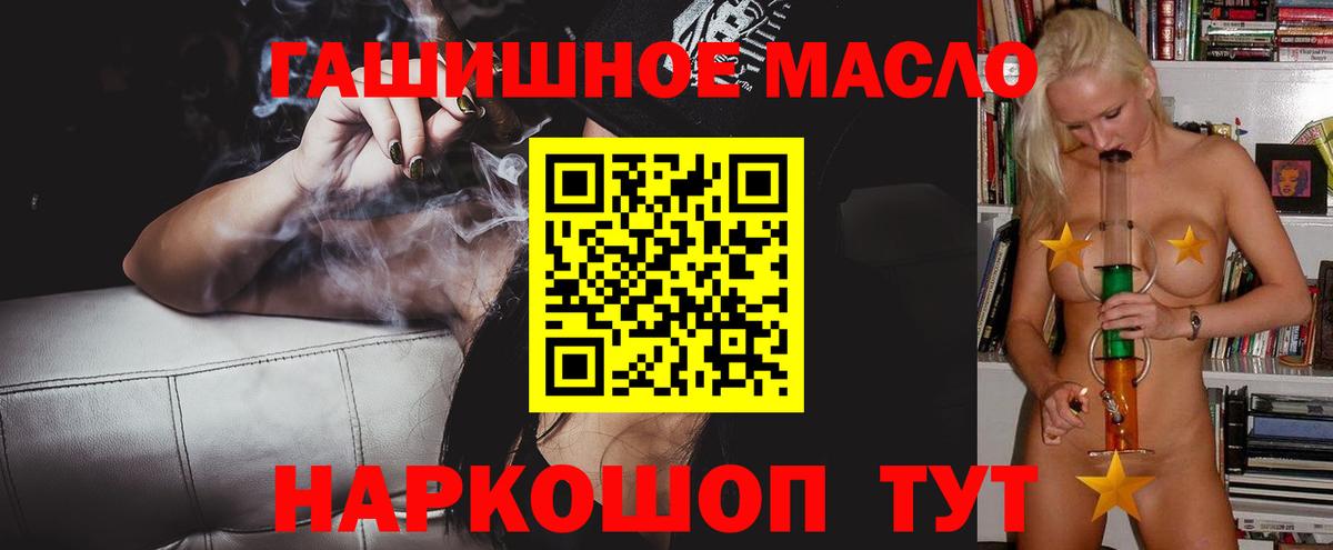 Дистиллят ТГК вейп с тгк Кисловодск
