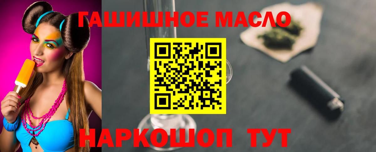Дистиллят ТГК жижа  закладка  Кисловодск  Вход с VPN 