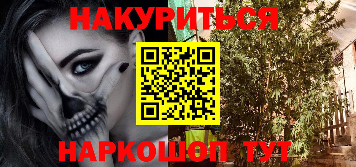 Кисловодск  Бошки Шишки марихуана  Канабис план  МАРИХУАНА Bruce Banner  Бошки Шишки SATIVA & INDICA  Вход с VPN 